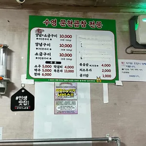 문현곱창전문 리뷰 사진