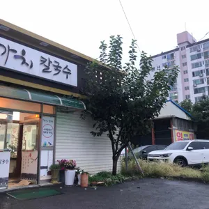 까치칼국수 리뷰 사진