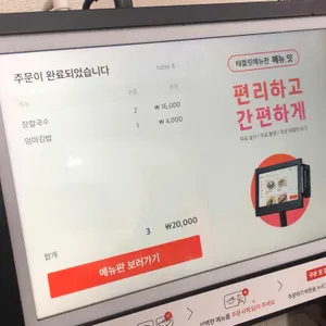 까치칼국수 리뷰 사진