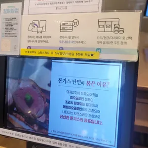 카츠탄탄 리뷰 사진