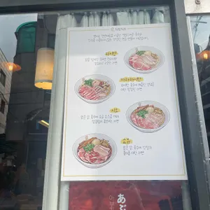 멘지 리뷰 사진