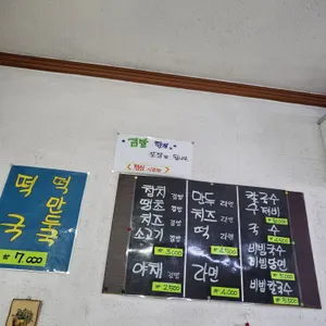 맛나칼국수&김밥 리뷰 사진