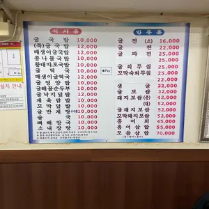 김명자굴국밥 리뷰 사진