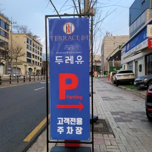 두레유 리뷰 사진