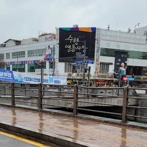 수원성식당 리뷰 사진