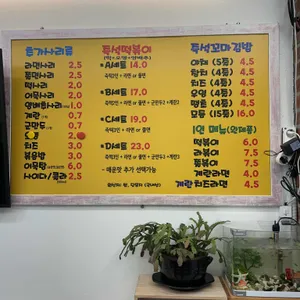 별볶이 리뷰 사진