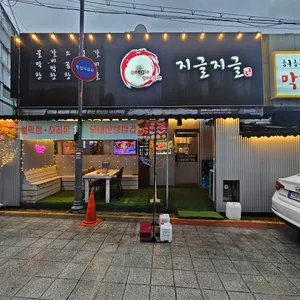 지글지글 리뷰 사진