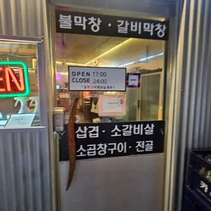 지글지글 리뷰 사진