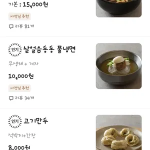 상도면옥 리뷰 사진