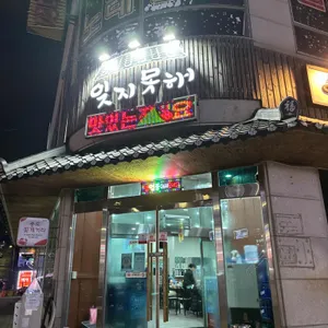 잊지못해 꽃게탕 리뷰 사진