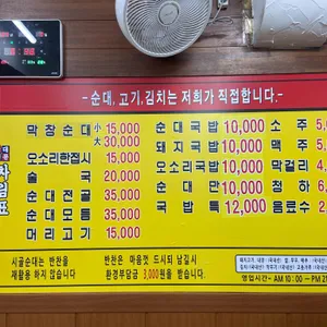 시골순대 리뷰 사진