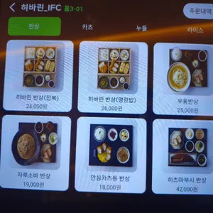 히바린 리뷰 사진