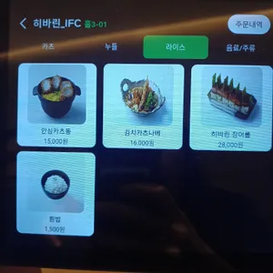 히바린 리뷰 사진