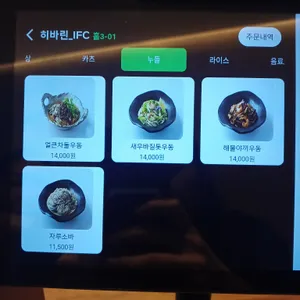 히바린 리뷰 사진