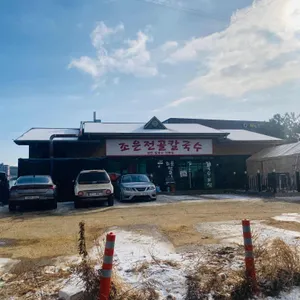 조은전골칼국수 리뷰 사진