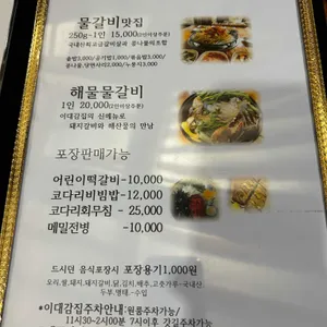 이대감집 리뷰 사진