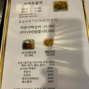이대감집 리뷰 사진