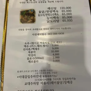 이대감집 리뷰 사진