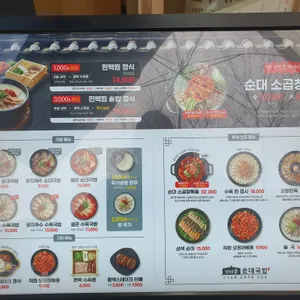 가마솥순대국밥 리뷰 사진