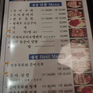 문어야 리뷰 사진