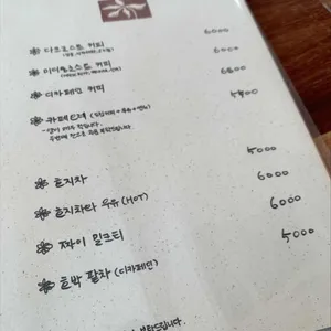 커피집 호누 리뷰 사진