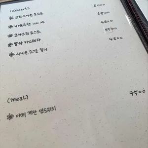 커피집 호누 리뷰 사진