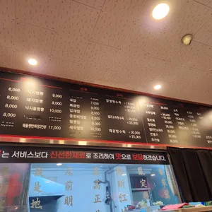 보경루 리뷰 사진