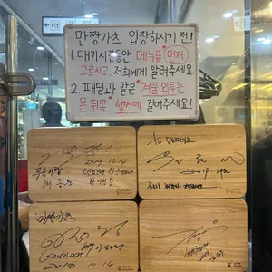 만짱가츠 리뷰 사진