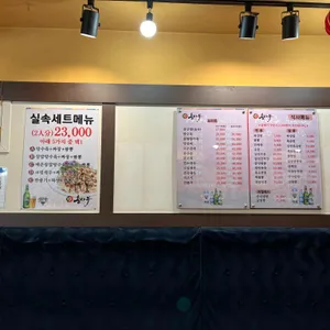 사해루 리뷰 사진