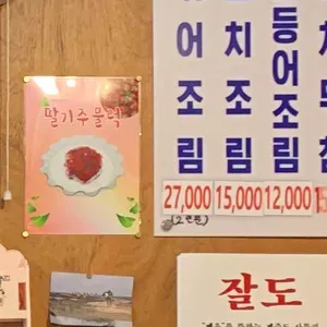 잘도식당 리뷰 사진