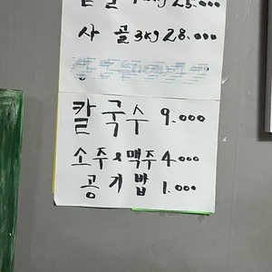 서울칼국수 리뷰 사진