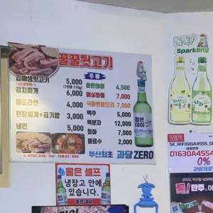 꿀꿀뒷고기 리뷰 사진