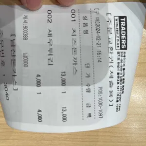 101번지남산돈까스 리뷰 사진