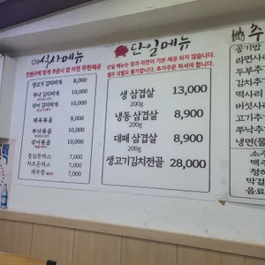 포동포동 리뷰 사진