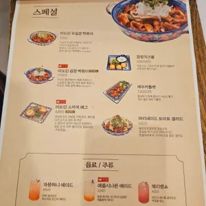미도인  리뷰 사진