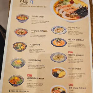 미도인  리뷰 사진