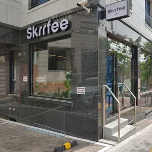 스컬피 리뷰 사진