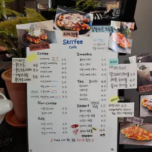 스컬피 리뷰 사진