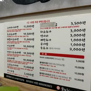 스바라시 리뷰 사진