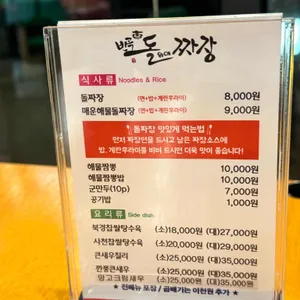 반곡돌위에짜장 리뷰 사진