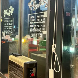 반곡돌위에짜장 리뷰 사진