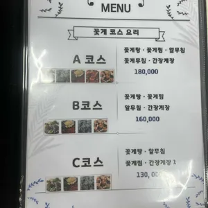 충남서산꽃게집 리뷰 사진