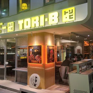 토리비 리뷰 사진