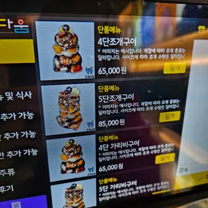 조개상회 리뷰 사진