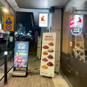 맛닭꼬 리뷰 사진