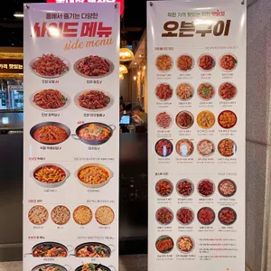 맛닭꼬 리뷰 사진