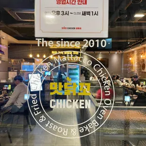 맛닭꼬 리뷰 사진