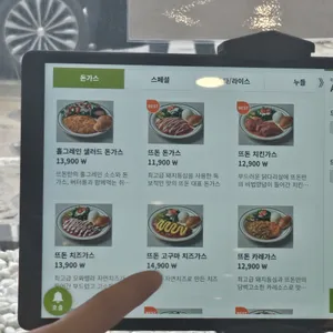 뜨돈 리뷰 사진