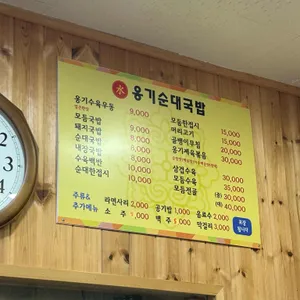 옹기순대국밥 리뷰 사진