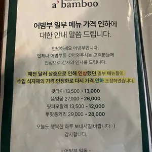 어밤부 리뷰 사진